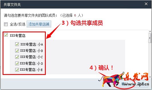 千牛云盤共享文件的步驟 千牛云盤共享文件的教程
