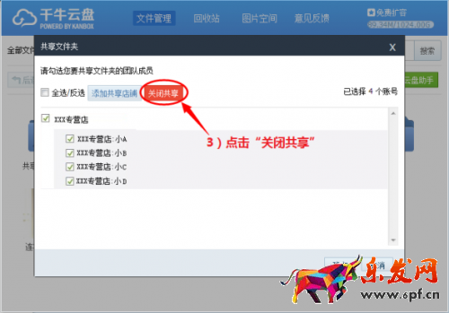 千牛云盤怎么共享文件?千牛云盤內部和公開共享文件功能使用教程