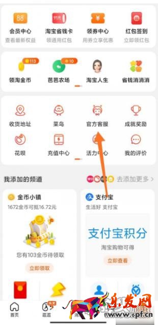 淘寶怎么找回刪除的訂單 淘寶刪除訂單恢復方法