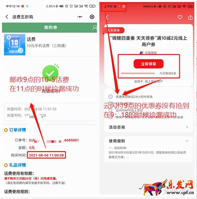 淘寶搶購技巧(淘寶怎么刷新頁面搶購)