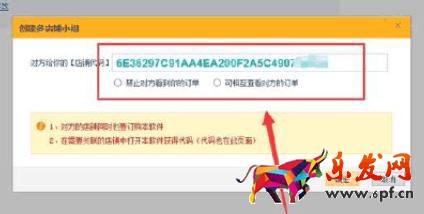 關聯店鋪店鋪代碼在哪里找出來？淘寶店鋪關聯代碼查看方法