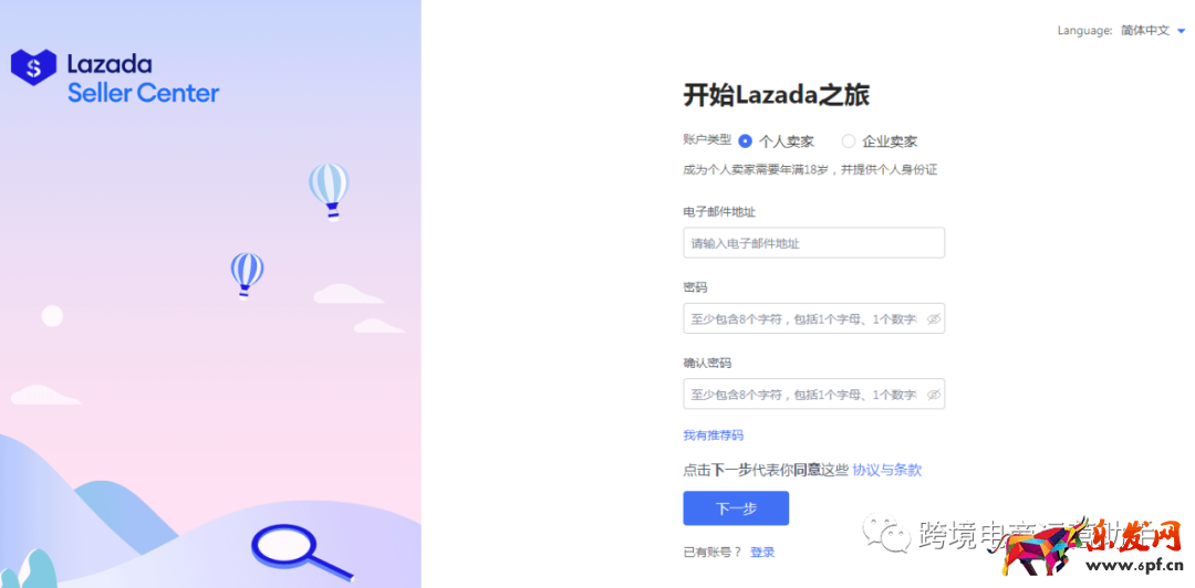 Lazada泰國本土店怎么開？本土店收費、入駐條件及物流發貨詳解