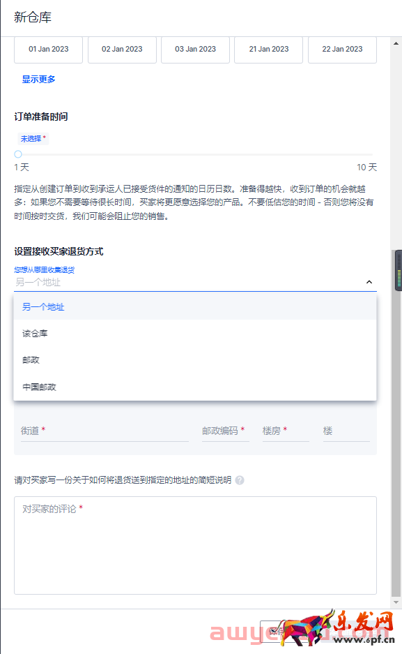 實(shí)操丨OZON新手必看：簡(jiǎn)單兩步讓你嚼碎OZON物流設(shè)置！以郵政為例！ 第4張