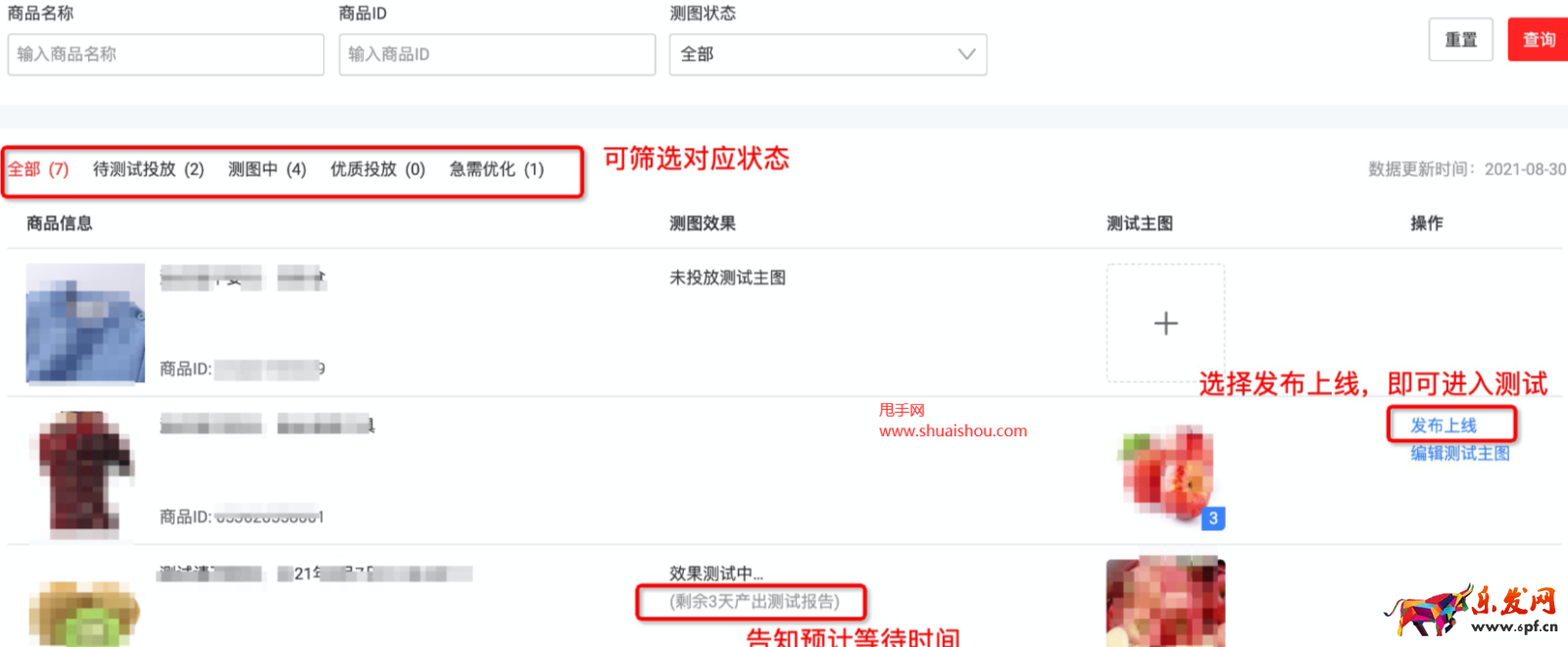 淘特主圖測圖工具