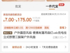 1688(阿里巴巴)一件代發(fā)怎么發(fā)貨