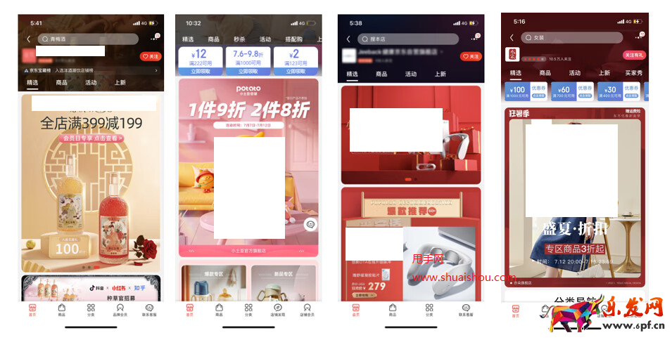 京東店鋪裝修【新版模塊化首頁】升級上線! 體驗提升&裝修提效！