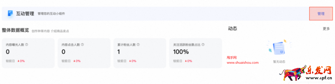 淘寶關注互動投票