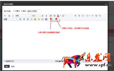 淘寶裝修怎么添加熱區