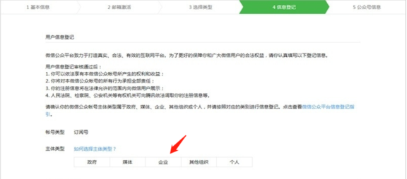 如何開通微信小店？怎么在微信上開店？