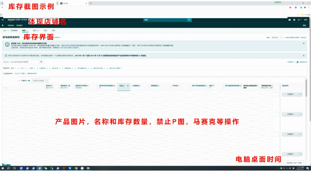 Shein半托管運營模式解讀(附超詳細入駐教程)