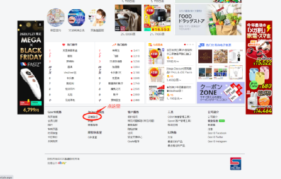 如何入駐日本Qoo10趣天平臺(趣天跨境電商注冊) 如何入駐日本Qoo10趣天平臺(趣天跨境電商注冊)