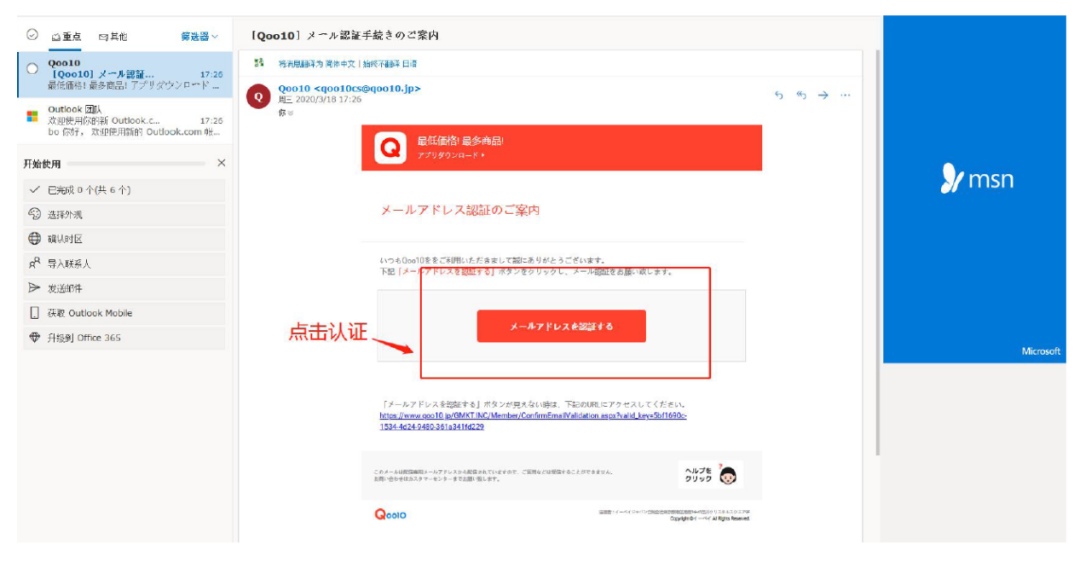 如何入駐日本Qoo10趣天平臺(趣天跨境電商注冊) 如何入駐日本Qoo10趣天平臺(趣天跨境電商注冊)