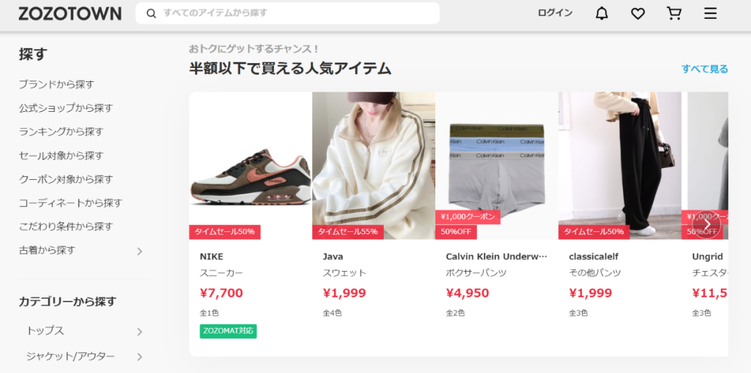 日本電商平臺大全(10大日本電商平臺解讀)