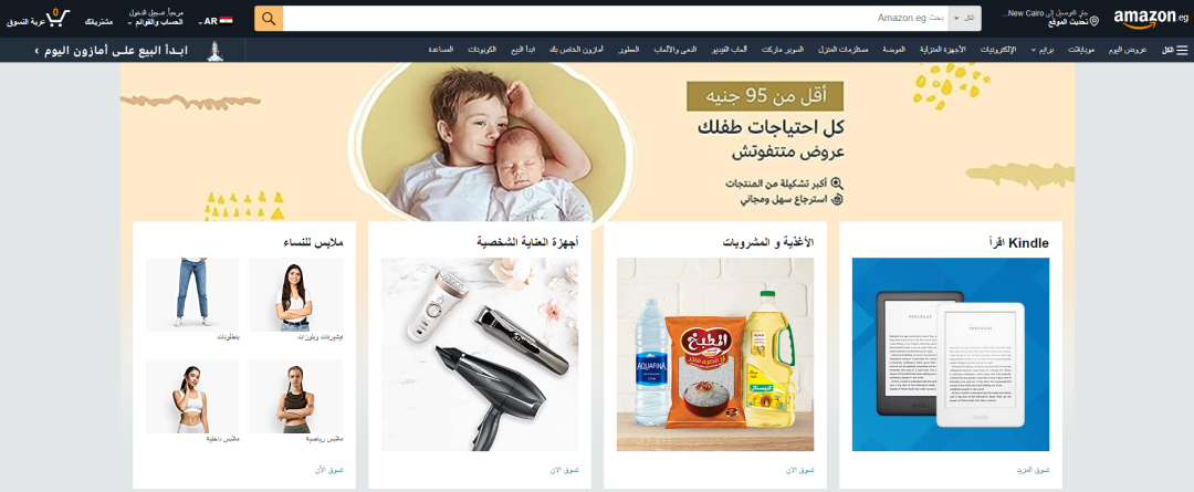 全球跨境電商平臺排行(主流跨境電商平臺匯總)